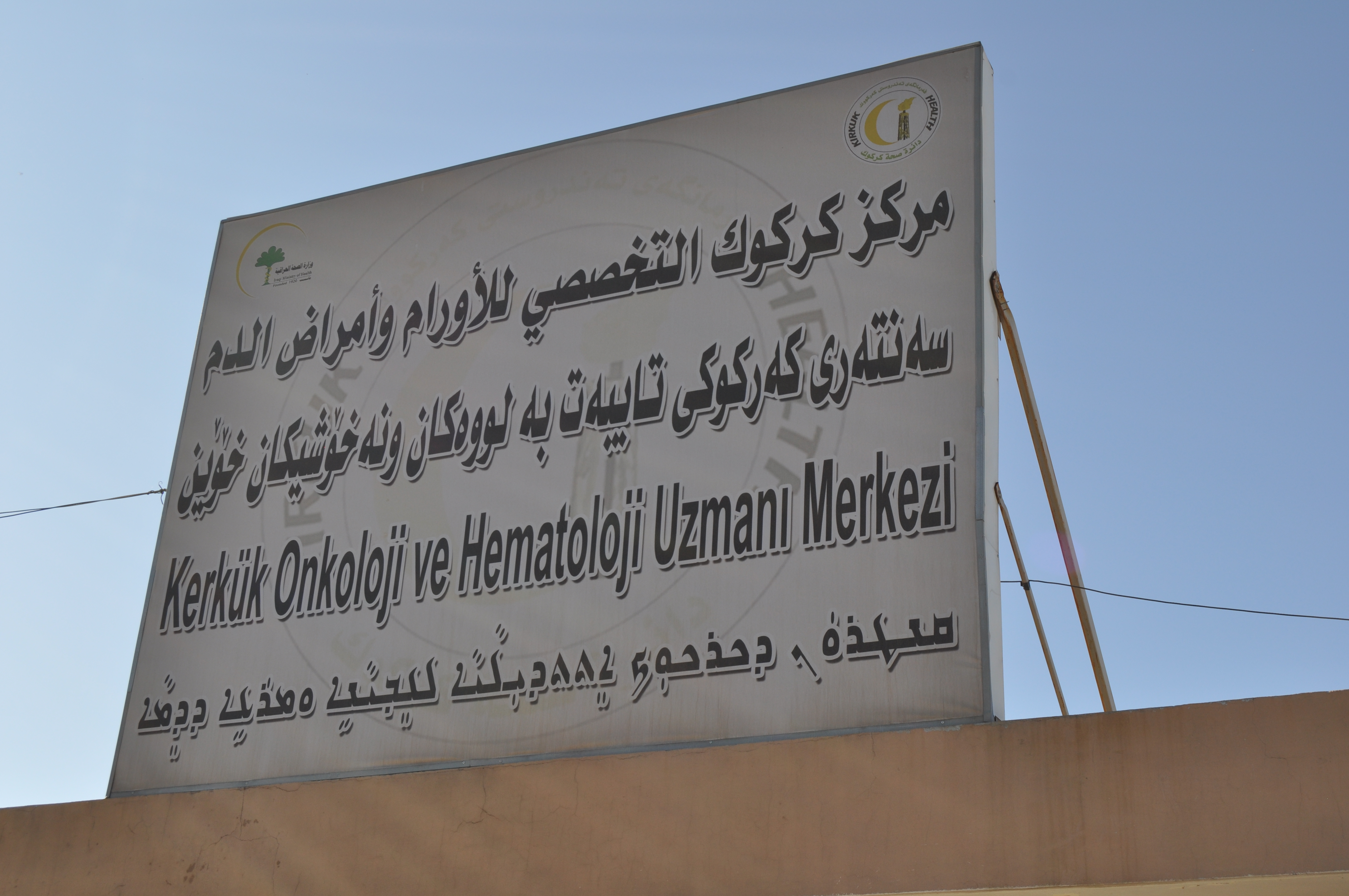 L’appareil de mammographie de l’hôpital de Kirkouk financé par Fraternité en Irak est mis en service !