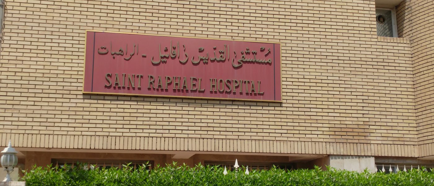 Fraternité en Irak réitère son soutien au principal hôpital de Bagdad