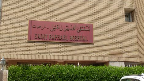 Fraternité en Irak réitère son soutien au principal hôpital de Bagdad